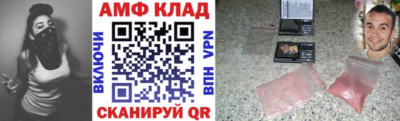 Купить где Канск АМФЕТАМИН Розовый