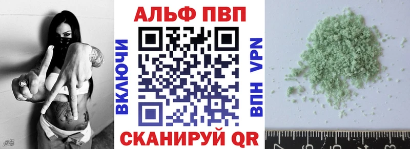 Купить  Канск  APVP кристаллы 