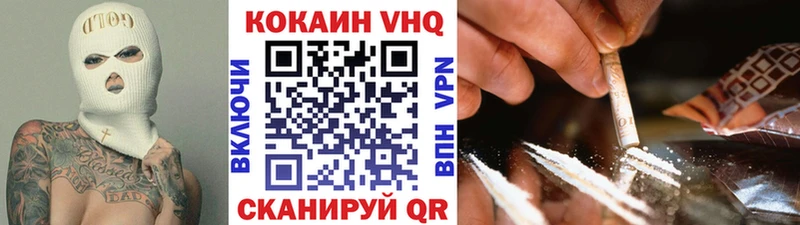 Cocaine VHQ  Купить  Канск 