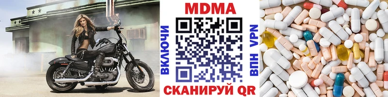 MDMA Molly  Купить  Канск 