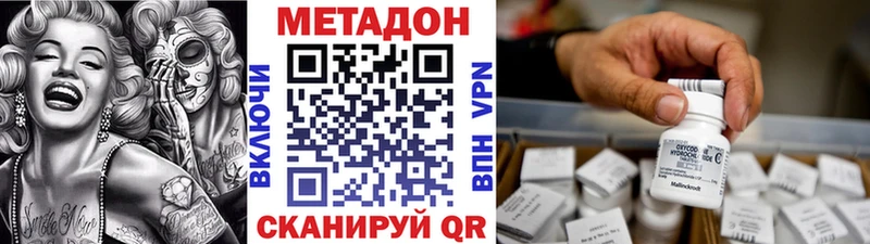 Метадон мёд  Купить где  Канск 