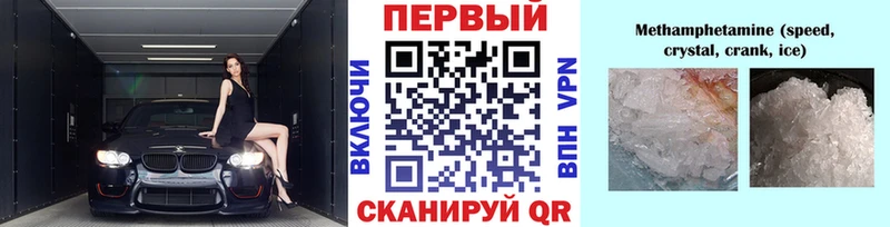 МЕТАМФЕТАМИН Methamphetamine  Купить закладки  Канск 