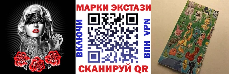 Марки N-bome 1,8мг Канск